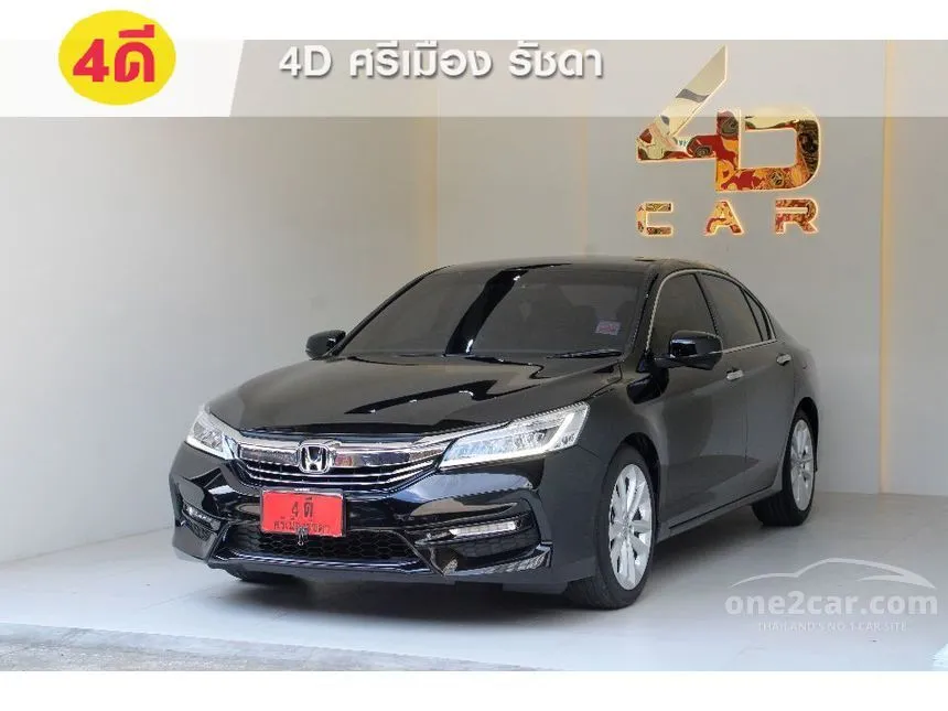 2017 Honda ACCORD EL Navi Sedan