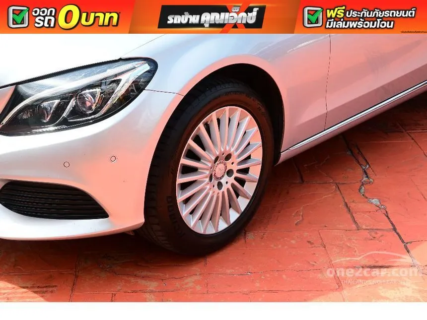 2015 Mercedes-Benz C300 Blue TEC Hybrid Exclusive Sedan