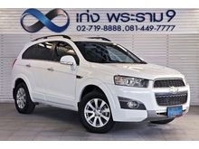 2013 Chevrolet Captiva 2.0 (ปี 11-16) LSX SUV AT