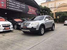 2009 Chevrolet Captiva 2.4 (ปี 07-12) LS SUV AT