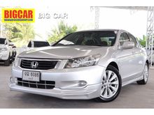 2010 Honda Accord 2.0 (ปี 07-13) EL i-VTEC Sedan AT