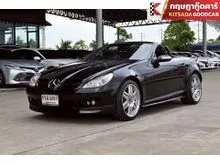 2005 Mercedes-Benz SLK200 Kompressor 1.8 R171 (ปี 04-10) Convertible