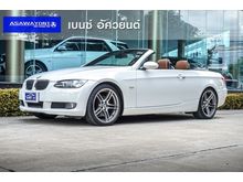 2010 BMW 325Ci 2.5 E93 (ปี 05-13) Convertible AT