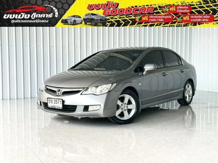 2006 Honda CIVIC E Sedan