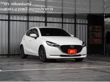 2023 Mazda 2 1.3 (ปี 15-25) S Sedan