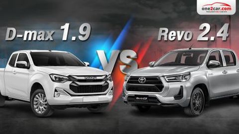 เปรียบเทียบ D-Max 1.9 กับ Revo 2.4 ใครน่าใช้กว่ากัน