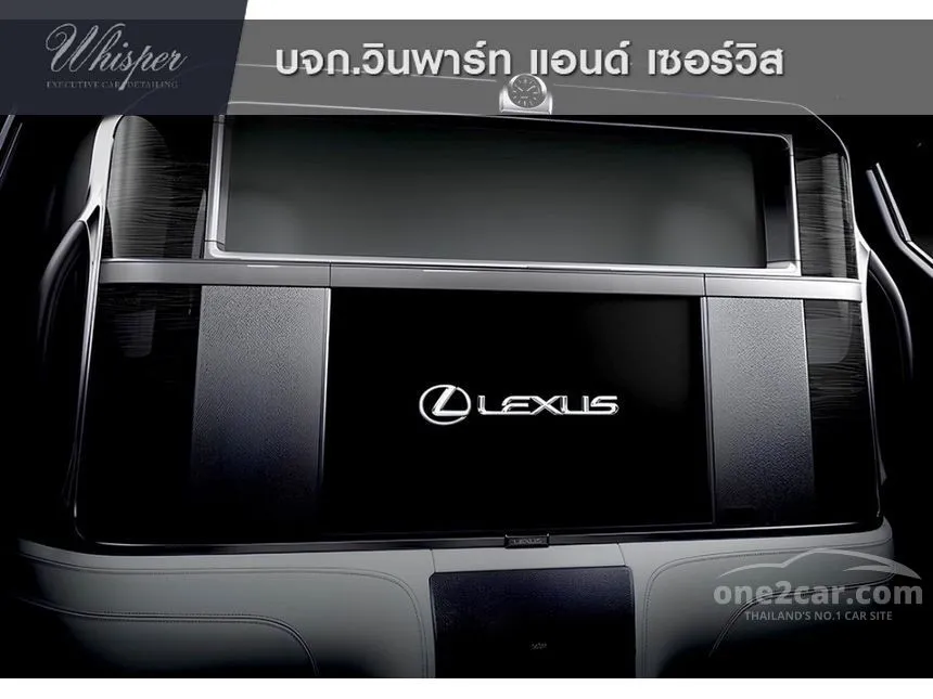 2020 Lexus LM300h Executive Van