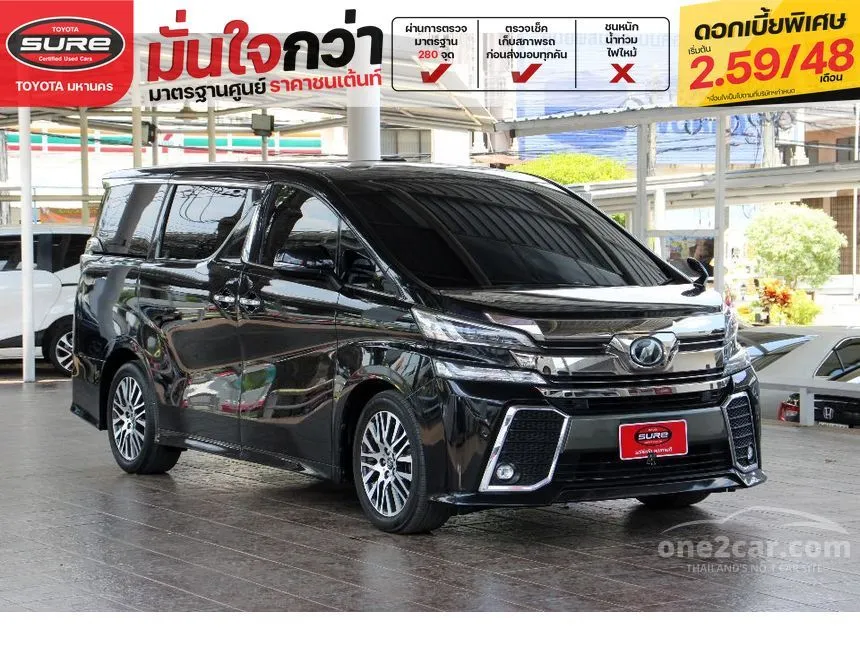 2015 Toyota VELLFIRE ZG Edition Van