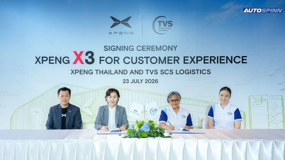 XPENG ลงนามร่วมมือ TVS SCS Logistics ขยายพื้นที่จัดเก็บอะไหล่ ยกระดับบริการหลังการขาย