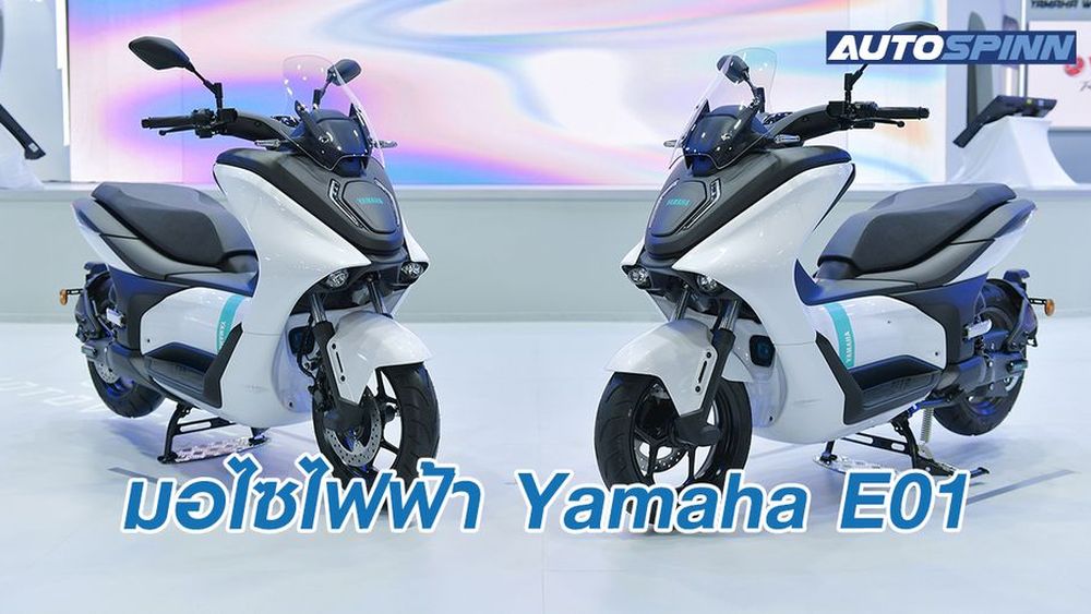 Yamaha ev shop