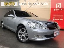 2007 Mercedes-Benz S300 3.0 W221 (ปี 06-14) Sedan AT