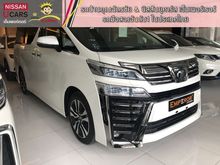 2018 Toyota Vellfire 2.5 (ปี 15-18) Van AT