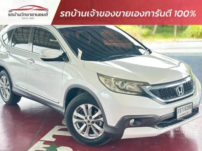 2014 Honda CR-V EL SUV