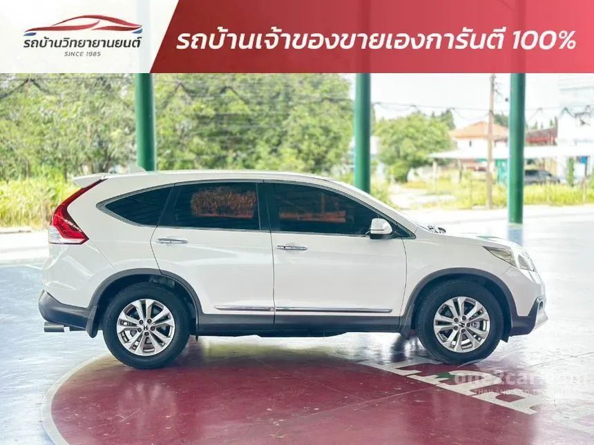 2014 Honda CR-V EL SUV