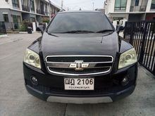 2008 Chevrolet Captiva 2.0 (ปี 07-12) LS SUV AT
