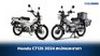 Honda CT125 2024 สเปคและราคา