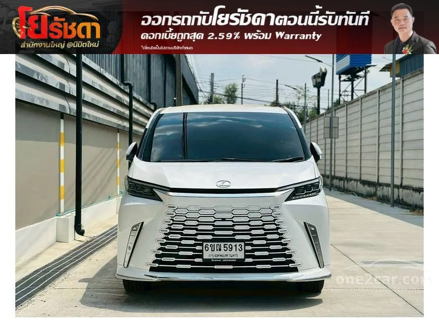 2024 Lexus LM350h Executive (7-Seater) Van