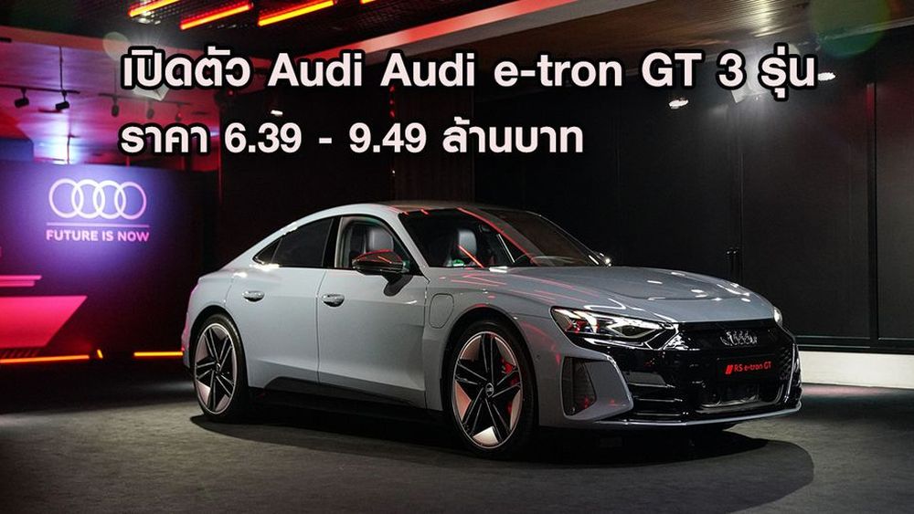 Audi e tron clearance gt matte black