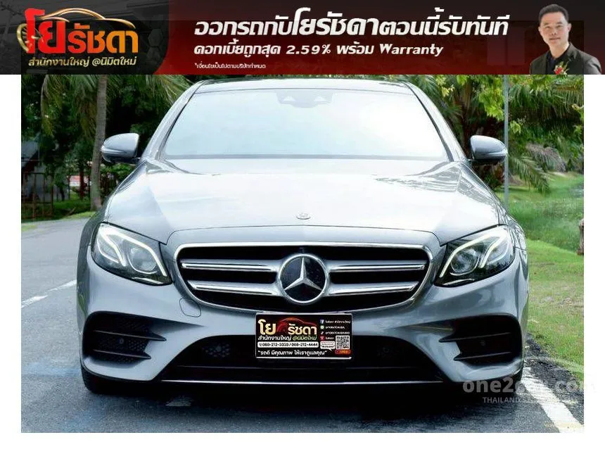 2018 Mercedes-Benz E350 e AMG Dynamic Sedan