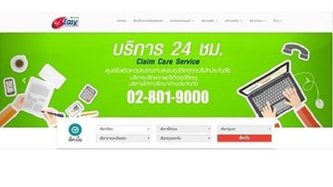 [Advertorial] ทำประกันภัยแบบง่ายๆ สไตล์ Easy Insure
