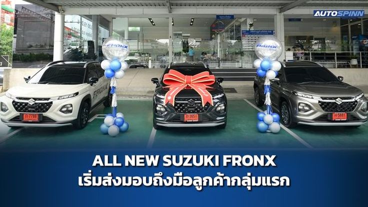 SUZUKI FRONX เริ่มส่งมอบถึงมือลูกค้ากลุ่มแรก
