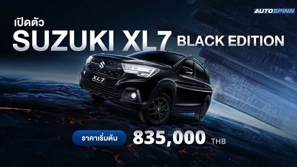 เปิดตัว SUZUKI รุ่น XL7 BLACK EDITION ชุดแต่งสีดำรอบคัน 