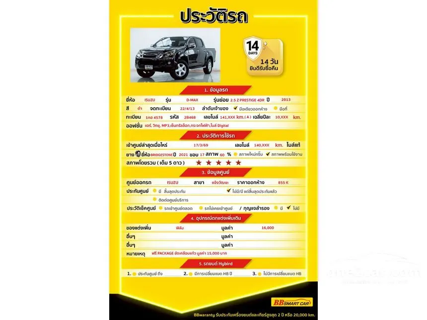 2013 Isuzu D-MAX Hi-Lander Z Prestige Cab-4 (VGS) (DVD+i-genni) Pickup