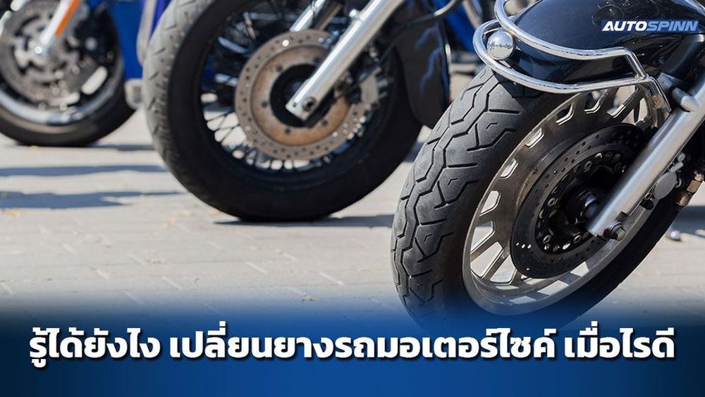 When to Change Motorcycle Tires: Signs and Care Tips