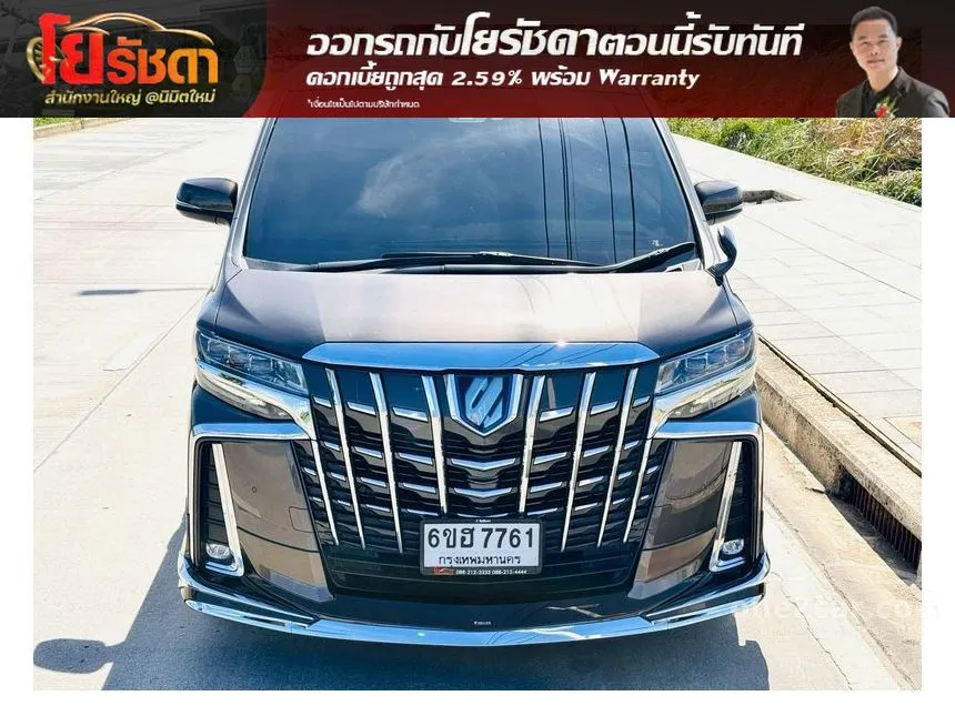 2022 Toyota ALPHARD HV SR C-Package Van