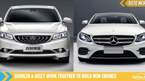 Geely And Daimler Work Together To Build Efficient Next-Gen Engines
