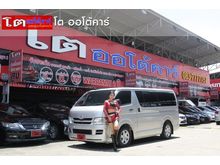 2010 Toyota Hiace 2.5 ตัวเตี้ย (ปี 05-16) D4D Van MT