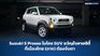 Suzuki S Presso ไมโคร SUV ขวัญใจสายซิตี้ที่เมืองไทย (อาจ) ต้องจับตา