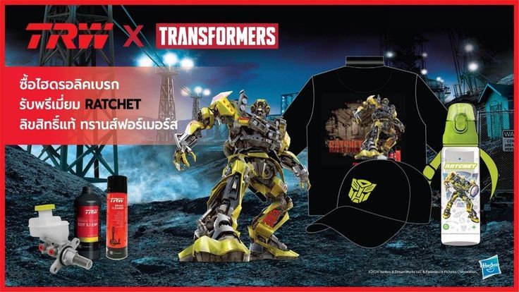 แคมเปญ “TRW x Transformers”

แคมเปญแรงทะลุจักรวาล กับระบบเบรก และช่วงล่าง