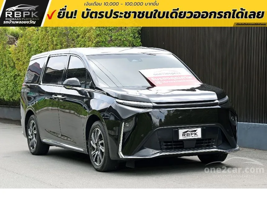 2023 MG Maxus9 V Van