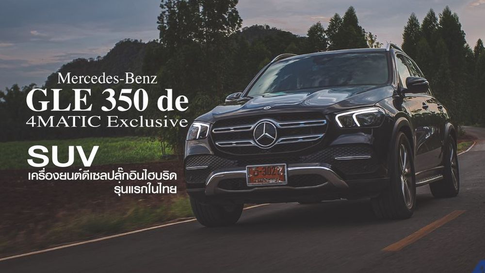 Mercedes deals eq gle