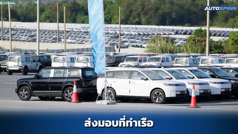 เริ่มแล้ว การส่งมอบรถ JAECOO 5 EV ที่ท่าเรือ