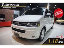 2012 Volkswagen Caravelle 2.0 (ปี 04-16) TDi Van AT