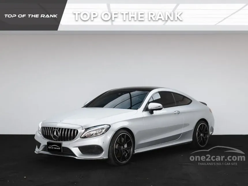 2022 Mercedes-Benz C250 AMG Dynamic Coupe