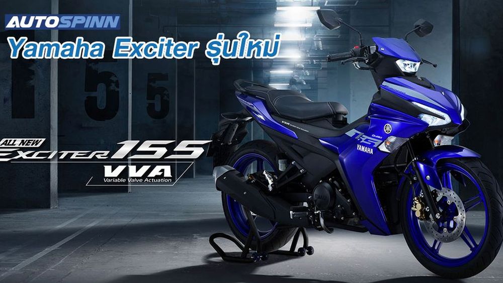 Yamaha Exciter 155 รุ่นปี 2021 มี VVA พร้อมสเป็คและราคา - ราคา ...