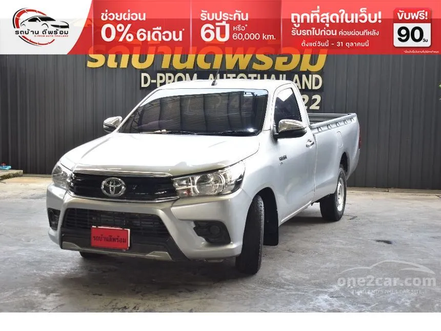 2019 Toyota Hilux Revo J Plus Pickup