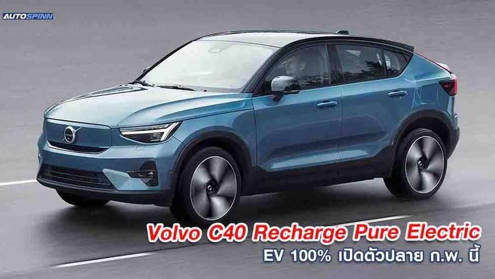 Recharge pure deals electric