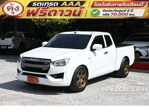 2020 Isuzu D-MAX 3.0 S Space Cab Pickup
