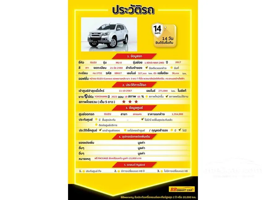 2017 Isuzu MU-X DVD Navi DA SUV