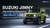 SUZUKI JIMNY อัปเกรดเซฟตี้ขั้นสูง ราคาเริ่มต้น 1.59 ล้านบาท จำกัดเพียง 50 คัน!