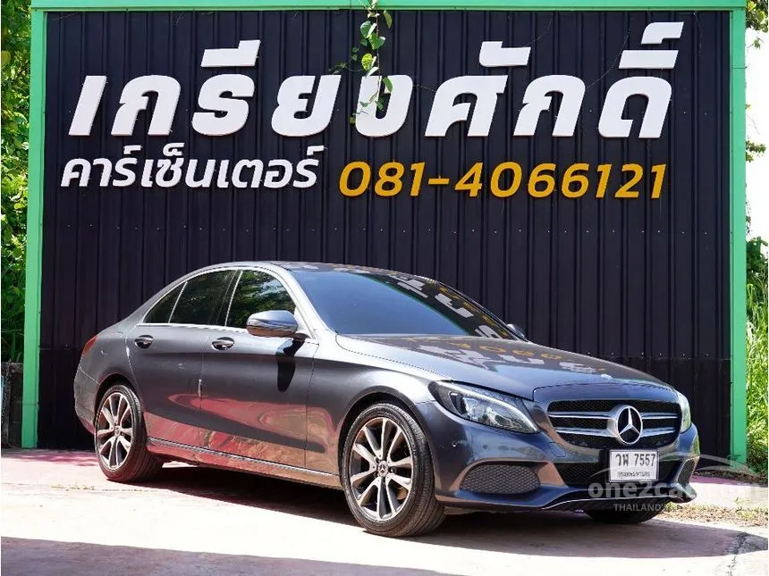 2015 Mercedes-Benz C200 Avantgarde Sedan