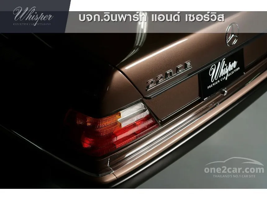 1993 Mercedes-Benz 220CE Coupe