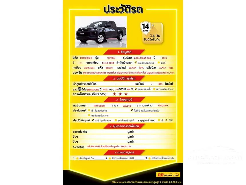2021 Mitsubishi TRITON GL Mega Cab Pickup