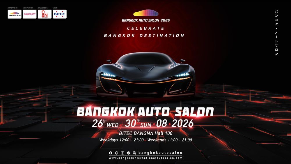 Bangkok Auto Salon 2026 กลับมารันวงการ! ปักหมุดความมันส์ 26-30 ส.ค. นี้ ณ ไบเทค บางนา