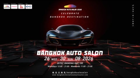 Bangkok Auto Salon 2026 กลับมารันวงการ! ปักหมุดความมันส์ 26-30 ส.ค. นี้ ณ ไบเทค บางนา
