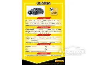 2023 Honda CIVIC 2.0 e:HEV EL+ Sedan